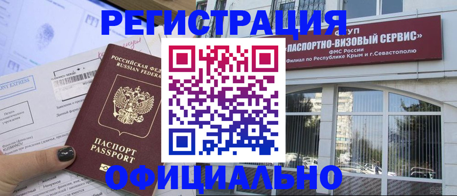 временная регистрация госуслуги в Нижнеудинске