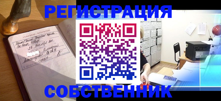 прописка для военкомата в Нижнеудинске